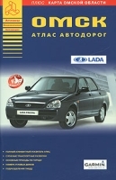 Омск Атлас автодорог артикул 4944a.