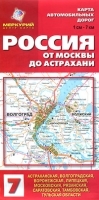 Россия От Москвы до Астрахани Карта автомобильных дорог артикул 5028a.