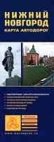 Нижний Новгород Карта автодорог артикул 5038a.