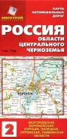 Россия Области Центрального Черноземья Карта автомобильных дорог артикул 5040a.