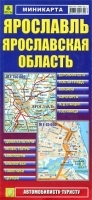 Ярославль Ярославская область Миникарта артикул 5047a.