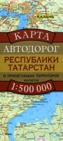 Карта автодорог Республики Татарстан и прилегающих территорий артикул 5058a.