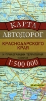 Карта автодорог Краснодарского края и прилегающих территорий артикул 5060a.